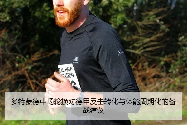 duo-te-meng-de-zhong-chang-lun-huan-dui-de-jia-fan-ji-zhuan-hua-yu-ti-neng-zhou-qi-hua-de-bei-zhan-jian-yi-2-330.jpg